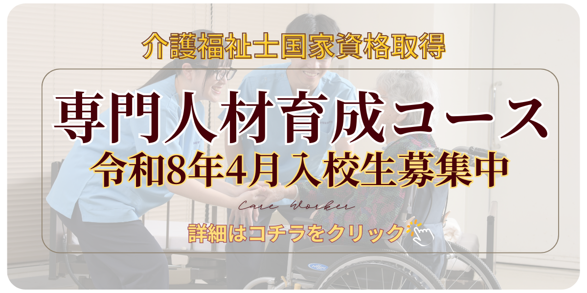 2026入学訓練生募集