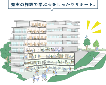 施設イラスト