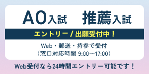エントリー出願受付中